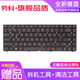 勞科（LAOKE） 華碩K45 A45 A85V  A45VM筆記本鍵盤R400V N45 P45 華碩K45VD鍵盤