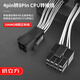 倍立方CPU供電轉(zhuǎn)接線 4Pin轉(zhuǎn)8Pin電源轉(zhuǎn)接線 4P轉(zhuǎn)8P 4針轉(zhuǎn)8針電源轉(zhuǎn)換線