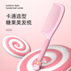適見(jiàn)梳子女士長(cháng)發(fā)家用直發(fā)梳馬尾梳不傷頭發(fā)可愛(ài)卡通梳子單只裝T85P
