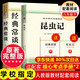 人教版教材配套閱讀 七年級八年級九年級 初一二三 上冊 下冊 紅星照耀中國和紅巖朝花夕拾西游記水滸傳簡(jiǎn)愛(ài)必讀課外書(shū)目初中生讀物課外閱讀書(shū)籍必讀正版課外閱讀非人民教育出版社教材配套閱讀學(xué)校指定原著(zhù)完整版