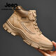 Jeep吉普馬丁靴男春季新款復古高幫工裝鞋子男防滑耐磨戶(hù)外休閑鞋男 沙色【標準皮鞋碼】 41