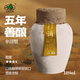 抱龍山牌紹興壇裝黃酒10公斤正宗花雕酒糯米加飯酒20斤老酒 【五年】善釀酒20斤 10L 1壇