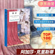 阿加莎·克里斯蒂 帷幕（精裝紀(jì)念版） 小說 午夜文庫 大師系列 赫爾克里˙波洛的最后一案，正義與邪惡的終極之戰(zhàn)，偉大偵探的華麗謝幕，直擊人心的感傷告別。