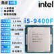 英特爾（Intel）酷睿9/8/7/6代CPU處理器i3 i5 i7 i9系列9400F 9700KF拆機(jī)散片 i5 9400F【拆機(jī)散片+贈(zèng)硅脂】