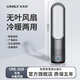 優(yōu)美萊輕音電風(fēng)扇無(wú)葉風(fēng)扇家用落地式臺式空調扇立式空氣凈化器冷暖兩用吸附甲醛除味遙控節能循環(huán)扇 UML-018JR灰色冷暖風(fēng)款