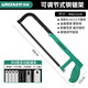 綠林（GREENER）鋼鋸子木工神器家用小型手持鋼絲鋸弓手工鋸木條金屬切割鋼筋鐵管 8/10/12可調鋸架+8支多功能鋸條