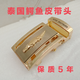原裝泰國鱷魚(yú)皮帶扣頭3.8cm無(wú)孔無(wú)牙自動(dòng)扣頭男無(wú)卡槽褲帶配件4.2 32泰國鱷魚(yú)金色3.8