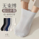 俞兆林（YUZHAOLIN）5双装松口袜子男长筒袜老年人宽松大码袜纯色棉加肥加大款中筒袜