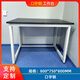 兆鹿實(shí)驗(yàn)臺操作臺承重型簡易組裝儀器臺實(shí)驗(yàn)室工作臺理化板臺面鋼架桌 口字鋼架800*750*800mm