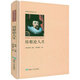 【包郵】哲學(xué)經(jīng)典著(zhù)作哲人哲思錄 培根論人生（精裝）