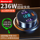 紐曼 車(chē)載充電器USB超級快充236W汽車(chē)用多功能一拖二點(diǎn)煙器插頭閃充PD 236W超級快充 三口同時(shí)充USB+PD