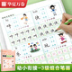 華夏萬(wàn)卷3-7歲學(xué)前1000字控筆訓練字帖幼小銜接筆畫(huà)筆順練字本幼兒?jiǎn)⒚牲c(diǎn)陣運筆幼兒園一年級兒童描紅字帖