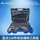 藍點(diǎn)（Blue-Point）120件工具組汽修綜合工具組 大中小系列套筒組可分離組套