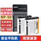 SHOULIETU適用富士CCD相機NP-50電池NP-50A X20 X10 F775 F665 F505 F605 F75 F85 SQ10 XF1充電器FNP50 富士NP-50電池+充電器【兩