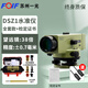 FOIFDSZ2全自動(dòng)安平電子光學(xué)精密水準儀高精度工程測量水平儀DSZ1全套 【38倍】蘇一光DSZ1+證書(shū)