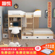 蹦悅交錯式上下床上床下書(shū)桌柜組合兒童床高低床上下床鋪帶寫(xiě)字臺 M上下床定制訂金 1200mm*2000mm