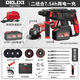 德力西 鋰電角磨機(jī)充電式電動(dòng)工具套裝組合家用電錘電鎬無刷沖擊鉆 電錘+角磨【7.5Ah兩電】+禮包