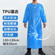 雄雪美TPU長(cháng)袖防水圍裙防油污耐弱酸堿罩衣廚房冷庫水產(chǎn)反穿衣工作服 TPU藍色罩衣大號 均碼