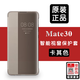華為mate30保護(hù)套原裝手機(jī)殼智能開(kāi)窗翻蓋式全包保護(hù)殼休眠皮套外殼 Mate30智能視窗皮套 卡其色