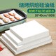拾畫(huà)雙面硅油紙40*30cm 燒烤烤肉紙100張 烤箱烤盤(pán)烘焙紙墊空氣炸鍋紙