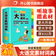 開(kāi)心官方 小學(xué)生大語(yǔ)文素材詞典正版作文金句八百例素材積累好詞好句好段大全初中學(xué)生字典彩圖版1-6年級(jí)名人名言諺語(yǔ)歇后語(yǔ)通用版 大語(yǔ)文素材詞典