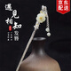 妖嬈貓S925純銀和田玉發(fā)簪古風(fēng)簪子步搖新中式發(fā)釵女生生日禮物女士實(shí)用 相遇-925銀和田玉發(fā)簪+證書(shū)【禮盒裝】