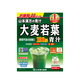 山本漢方製薬株式會社大麥若葉青汁潤腸通便膳食纖維代餐粉3g*44袋 日本原裝進口