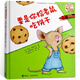 新華書(shū)店官方正版 精裝要是你給老鼠吃餅干系列非注音版繪本全套9冊勞拉·努梅羅夫兒童寶寶思維邏輯培養圖畫(huà)書(shū)漫畫(huà)故事書(shū)小學(xué)一二年級課外閱讀圖書(shū)籍 要是你給老鼠吃餅干【精裝】