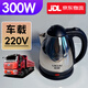 利快300w車載電水壺 220v大貨車用燒水壺 逆變器燒水 約18分沸騰 水開自動斷電 解放東風(fēng)重汽歐曼可用 1.2L 【75CM 電源線】
