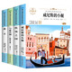 五年級(jí)下冊(cè)課本作家作品系列語文人教版（套裝4冊(cè)）威尼斯的小艇+與象共舞+跳水+牧場(chǎng)之國