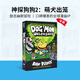 現(xiàn)貨 神探狗狗的冒險(xiǎn) 英文原版 Dog Man 1 2 3 4 5 6 7 8 9 10 11 12 13單本 The Adventures of Dog Man 幽默爆笑漫畫書英文繪本原版繪本 Do