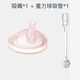 愛(ài)咔威（IKV）鴨嘴奶嘴配件 寬口徑 自然原生 母乳質(zhì)感新生兒吸嘴對接 吸嘴+重力球吸管-粉色