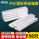 柯銳邇 熱收縮膜熱縮袋可家用電吹風(fēng)機熱縮鞋子書(shū)本球鞋玩具防塵防潮防氧化收納包裝袋塑封膜