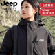 吉普（JEEP）沖鋒衣外套男女三合一可拆卸高級情侶夾克女登山服男衣服團(tuán)購 男女同款-黑色【可拆卸內(nèi)膽】 L (推薦105-120斤）
