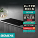 西門(mén)子EH8P5262W家用高端灶具電磁灶嵌入式智能聯(lián)動(dòng)電磁爐3100W大火力 西門(mén)子EH8P5262W嵌入式聯(lián)動(dòng)灶具