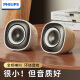 飞利浦（PHILIPS）电脑音响蓝牙小音箱有线迷你多媒体笔记本电脑桌面家用台式机小型USB高音质有源超重低音炮 经典白有线【震撼音效】