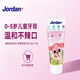 Jordan兒童牙膏0-1-3-5歲含氟防蛀寶寶牙膏清潔口腔 挪威兒童果味分齡 草莓味0-5歲50ml/1支 粉色