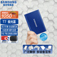 三星（SAMSUNG）T7/T7shield/T9/移動(dòng)固態(tài)硬盤type-c接口NVMe加密移動(dòng)ssd游戲機(jī)大容量外置存儲(chǔ)15手機(jī)外錄直連安卓 T7 極光藍(lán)|金屬機(jī)身 名片大小 2T