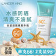 Lancer King防曬霜小藍(lán)管SPF50+遮瑕隔離紫外線高倍防曬乳清爽透氣不油膩戶(hù)外 2瓶【12h長(zhǎng)效防曬】
