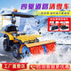 沙灘掃雪機(jī)大型掃雪機(jī)座駕式掃雪機(jī)駕駛式掃雪車(chē) 掃雪機(jī) 多功能拋雪機(jī) 沙灘掃雪機(jī)預(yù)定金