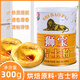 獅寶牌吉士粉300g吉士粉家用油炸牌獅商用烘焙小包裝吉士丁粉罐裝