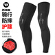 西騎者（WestBiking）騎行運(yùn)動(dòng)軟護(hù)肘護(hù)膝摩托車(chē)防摔騎行護(hù)具山地公路自行車(chē)防護(hù)裝備 黑色【一對(duì)裝護(hù)膝】