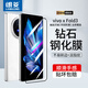 朗菱適用vivo xfold3鋼化膜XFold3折疊屏手機膜 曲面膜全屏覆蓋防摔抗指紋玻璃保護前貼膜 外屏