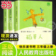【當當正版包郵】人教版快樂讀書吧閱讀課程化叢書 三年級上冊套裝（稻草人+安徒生童話+格林童話）共3冊 語文教科書配套書目 稻草人+安徒生童話+格林童話