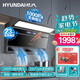 HYUNDAI油煙機家用大吸力油煙機灶具套裝 一鍵自清洗 【頂側(cè)雙吸】HB725大吸力油煙機 全國聯(lián)保 上門安裝