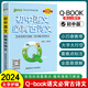 pass綠卡圖書(shū)初中QBOOK掌中寶工具書(shū)10本初中語(yǔ)文數學(xué)英語(yǔ)同步詞匯物理化學(xué)生物政治歷史基礎知識公式定律口袋書(shū)初一初二初三 語(yǔ)文古詩(shī)文