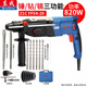 東成輕型多功能電錘 Z1C-FF04-28 電鎬沖擊鉆電鉆 820W三用家用沖擊鉆 Z1C-FF04-28+鉆夾頭