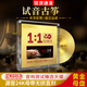 古箏純音樂(lè)經(jīng)典名曲cd碟片hifi發(fā)燒級(jí)試音碟正版原裝4K黃金母盤(pán)直刻無(wú)損高音質(zhì)車載光盤(pán) 試音古箏CD