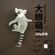 展林日式無(wú)痕卡通掛鉤 強力可愛(ài)動(dòng)物小粘鉤創(chuàng  )意多功能家用女宿舍裝飾 灰色狐獴