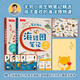 中國國家地理海錯(cuò)圖筆記青少版1+2兩冊套裝 無窮小亮張辰亮著 青少年海洋生物科普讀物
